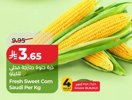 متوفر لدى لولو هايبرماركت في مملكة العربية السعودية, السعودية, سعودية - الخبر‎