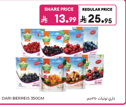 متوفر لدى كارفور في مملكة العربية السعودية, السعودية, سعودية - المدينة المنورة