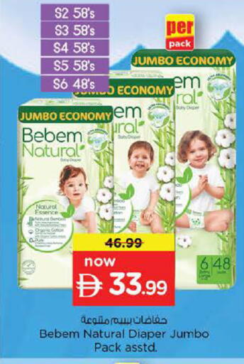 available at Nesto Hypermarket in UAE - Al Ain