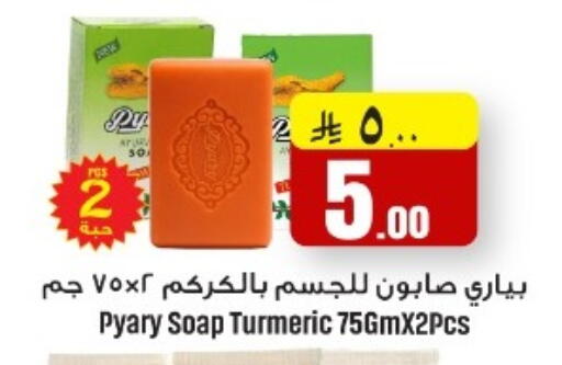 Turmeric available at We One Shopping Center in KSA, Saudi Arabia, Saudi - Al Khobar