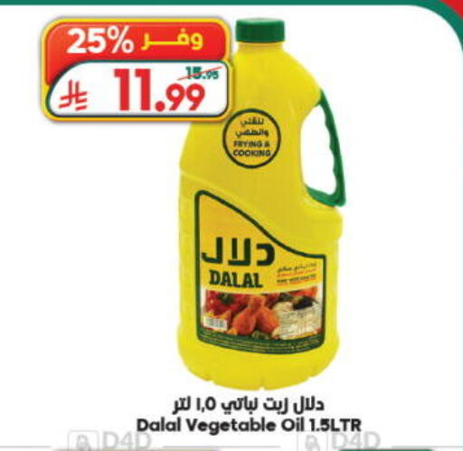 متوفر لدى الدكان في مملكة العربية السعودية, السعودية, سعودية - المدينة المنورة