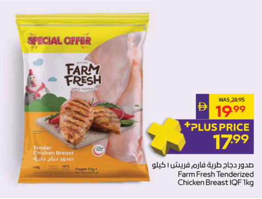 available at ADCOOP in UAE - Ras al Khaimah