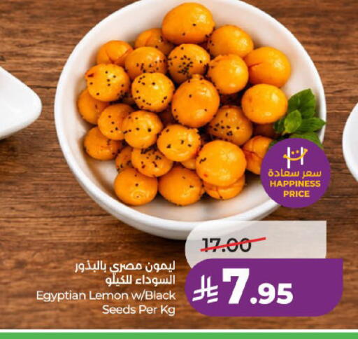 Lemon متوفر لدى لولو هايبرماركت في مملكة العربية السعودية, السعودية, سعودية - المدينة المنورة