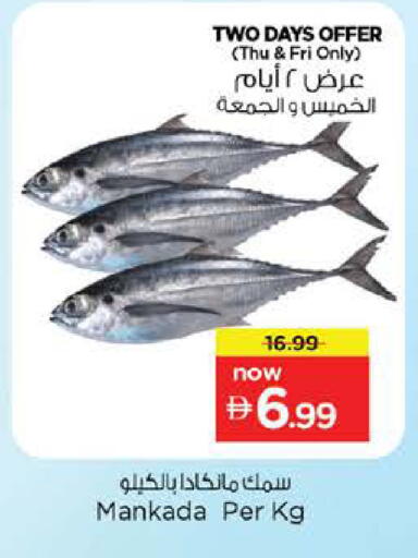 متوفر لدى نستو هايبرماركت في الإمارات العربية المتحدة , الامارات - أبو ظبي