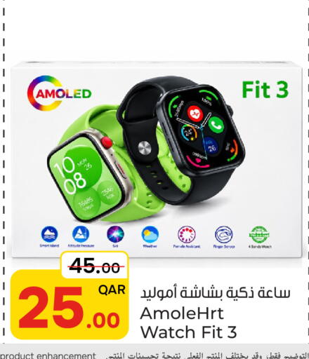 available at Paris Hypermarket in Qatar - Al Wakra