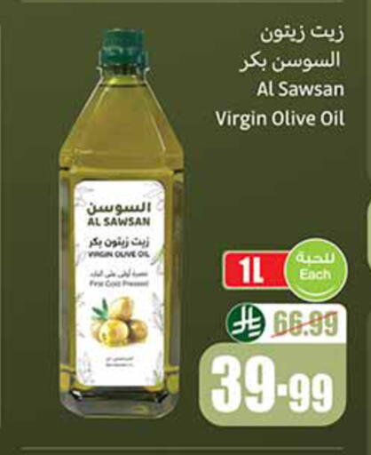 متوفر لدى أسواق عبد الله العثيم في مملكة العربية السعودية, السعودية, سعودية - الخرج