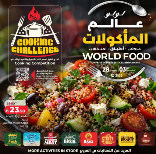 available at LULU Hypermarket in KSA, Saudi Arabia, Saudi - Jeddah