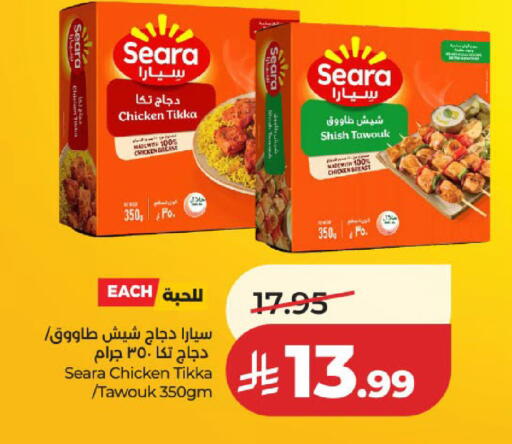 متوفر لدى لولو هايبرماركت في مملكة العربية السعودية, السعودية, سعودية - المدينة المنورة