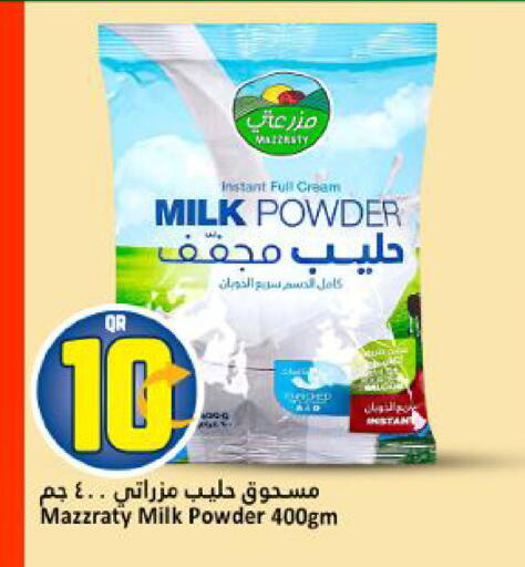available at Dana Hypermarket in Qatar - Al-Shahaniya