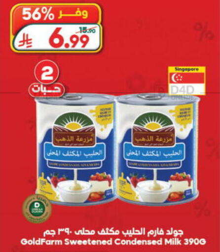 available at Dukan in KSA, Saudi Arabia, Saudi - Jeddah