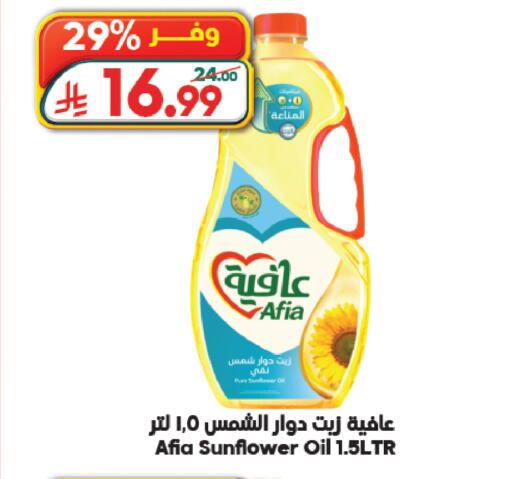 متوفر لدى الدكان في مملكة العربية السعودية, السعودية, سعودية - المدينة المنورة