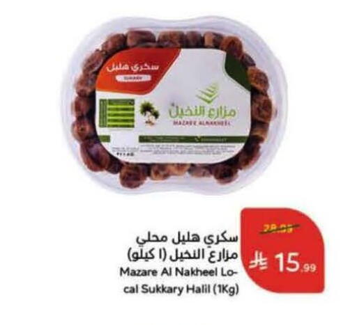 متوفر لدى هايبر بنده في مملكة العربية السعودية, السعودية, سعودية - المدينة المنورة
