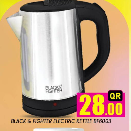 available at Doha Stop n Shop Hypermarket in Qatar - Al Wakra