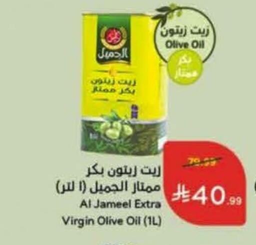 available at Hyper Panda in KSA, Saudi Arabia, Saudi - Jeddah