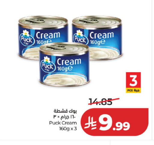 متوفر لدى لولو هايبرماركت في مملكة العربية السعودية, السعودية, سعودية - المدينة المنورة