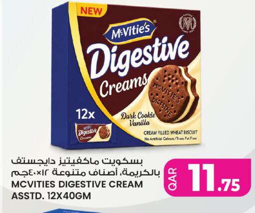 Vanilla available at Ansar Gallery in Qatar - Umm Salal