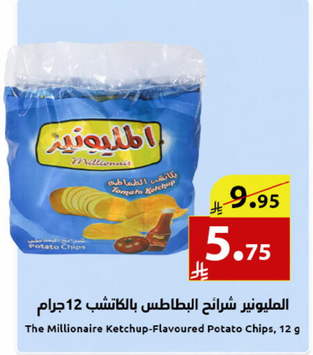 Potato Tomato available at Abyati Stores in KSA, Saudi Arabia, Saudi - Medina