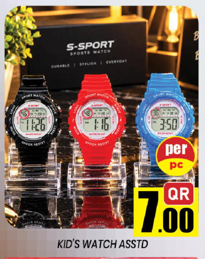 available at Shop n Smile Hypermarket in Qatar - Al Shamal