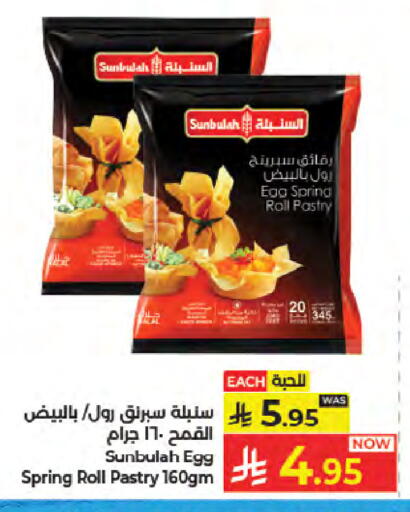 available at Kabayan Hypermarket in KSA, Saudi Arabia, Saudi - Jeddah
