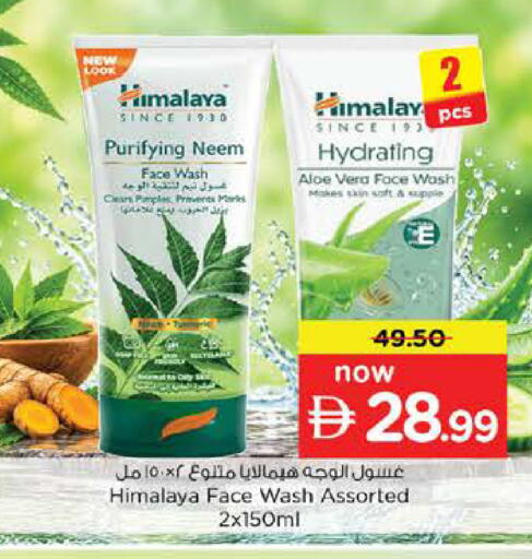 available at Nesto Hypermarket in UAE - Abu Dhabi