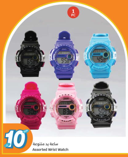 available at City Hypermarket in Qatar - Al Shamal