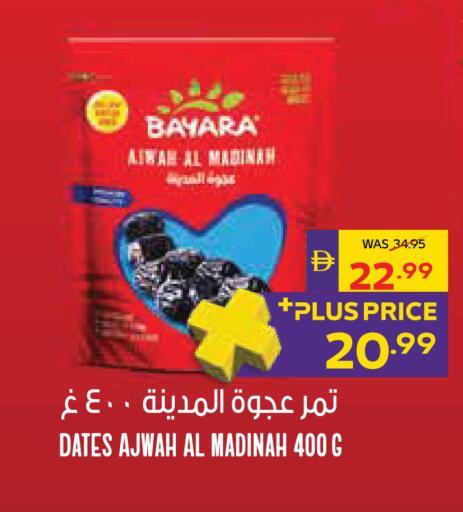 available at ADCOOP in UAE - Ras al Khaimah