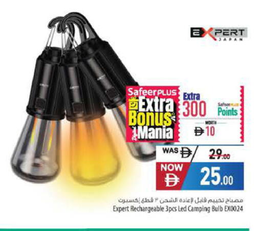 available at Safeer Market in UAE - Al Ain