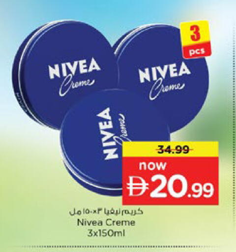 available at Nesto Hypermarket in UAE - Ras al Khaimah