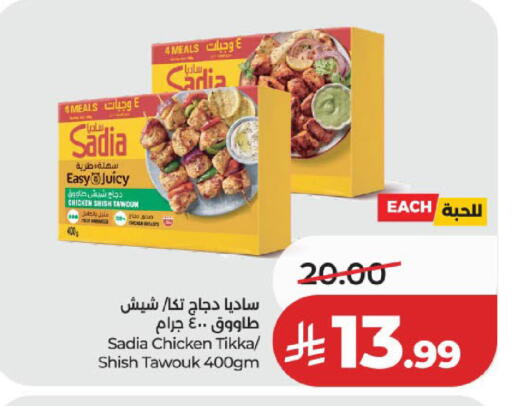 متوفر لدى لولو هايبرماركت في مملكة العربية السعودية, السعودية, سعودية - المدينة المنورة