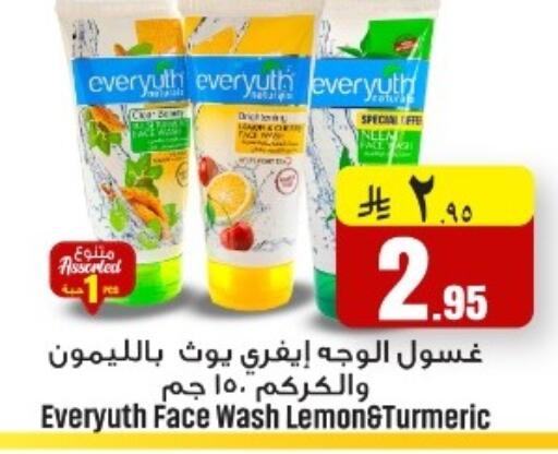 Lemon Turmeric available at We One Shopping Center in KSA, Saudi Arabia, Saudi - Al Khobar