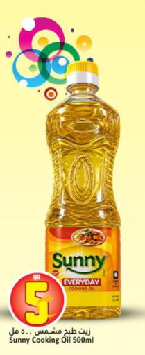 available at Dana Hypermarket in Qatar - Al-Shahaniya