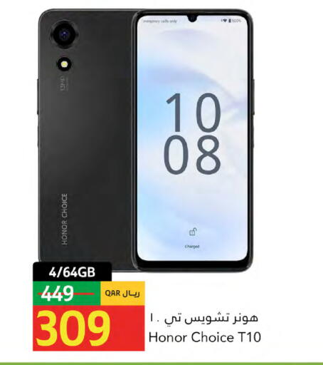 متوفر لدى جلف فود سنتر في قطر - أم صلال