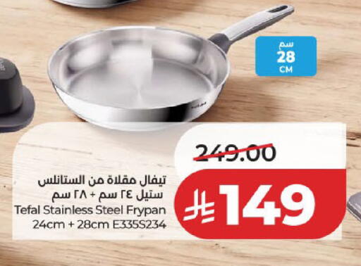 متوفر لدى لولو هايبرماركت في مملكة العربية السعودية, السعودية, سعودية - المدينة المنورة