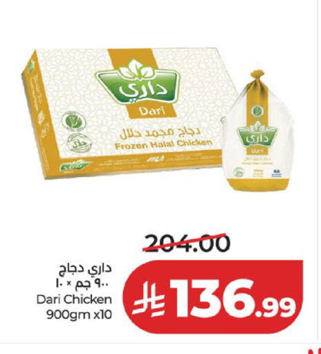 متوفر لدى لولو هايبرماركت في مملكة العربية السعودية, السعودية, سعودية - المدينة المنورة