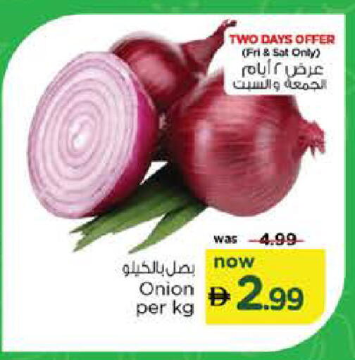 Onion متوفر لدى نستو هايبرماركت في الإمارات العربية المتحدة , الامارات - أبو ظبي