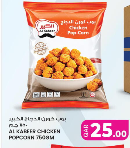 available at Ansar Gallery in Qatar - Umm Salal