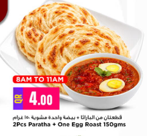 available at Marza Hypermarket in Qatar - Al Rayyan