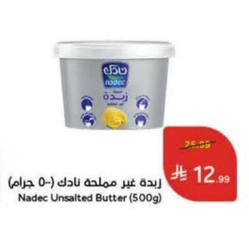 متوفر لدى هايبر بنده في مملكة العربية السعودية, السعودية, سعودية - المدينة المنورة