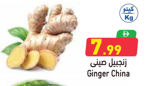 Ginger available at Aswaq Ramez in UAE - Abu Dhabi