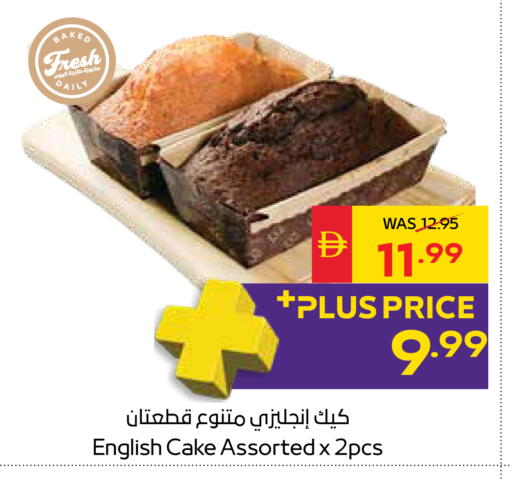 available at SPAR Hyper Market  in UAE - Al Ain