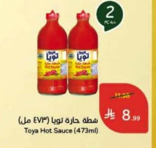 متوفر لدى هايبر بنده في مملكة العربية السعودية, السعودية, سعودية - الخرج