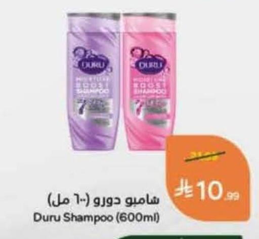 متوفر لدى هايبر بنده في مملكة العربية السعودية, السعودية, سعودية - خميس مشيط