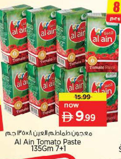Tomato متوفر لدى نستو هايبرماركت في الإمارات العربية المتحدة , الامارات - ٱلْعَيْن‎