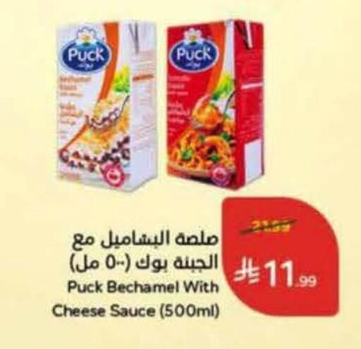 available at Hyper Panda in KSA, Saudi Arabia, Saudi - Khamis Mushait