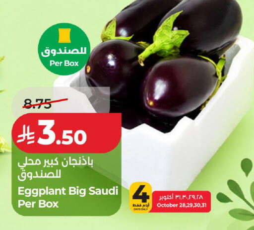 Eggplant متوفر لدى لولو هايبرماركت في مملكة العربية السعودية, السعودية, سعودية - الخبر‎