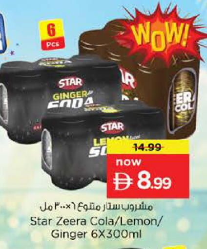 Lemon Ginger available at Nesto Hypermarket in UAE - Abu Dhabi