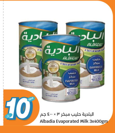 متوفر لدى سيتي هايبرماركت في قطر - الدوحة