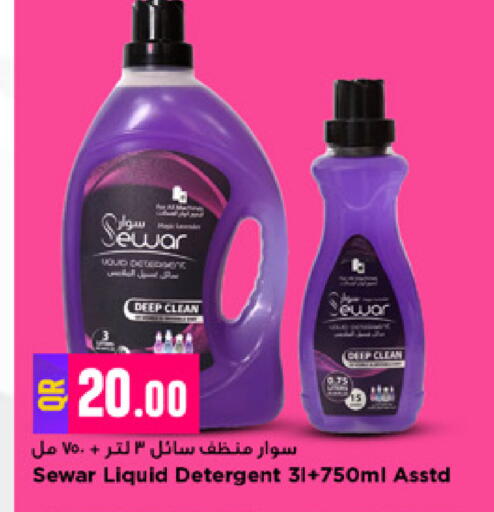 available at Marza Hypermarket in Qatar - Al Rayyan