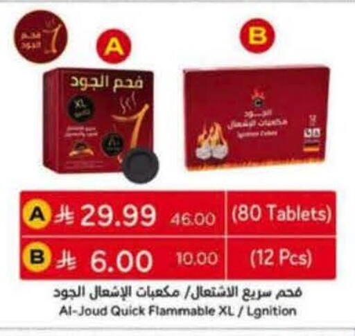 available at Hyper Panda in KSA, Saudi Arabia, Saudi - Al-Kharj
