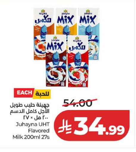متوفر لدى لولو هايبرماركت في مملكة العربية السعودية, السعودية, سعودية - المدينة المنورة